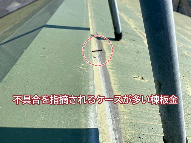 鉾田市で屋根のズレや浮きを飛込み業者に指摘されたらご注意を！