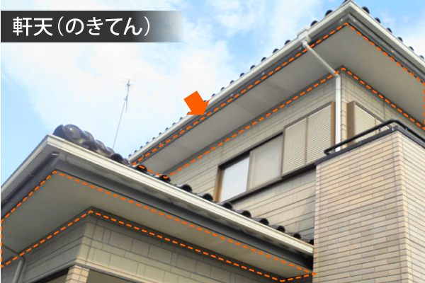 桜川市で軒天井の修理を検討されている方へ注意点をプロが実例で解説